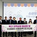 소상공인정책지원센터 이미지