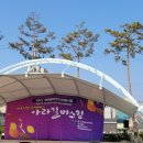 아라길(작은영화관 옆) 이미지