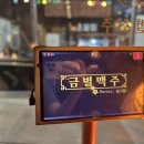 금별맥주 야당점 이미지