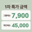 프리뮤어