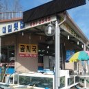 대길횟집 - 강릉시 해안로 1819 | 대길횟집