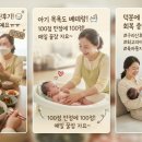 산모도우미119 - 세종특별자치시 | 구리산후도우미 산모도우미119 산후조리명가후기
