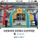 서문세탁소 이미지