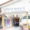 이시돌선생의 약선도가 이미지