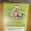 프랭크버거진해 이미지