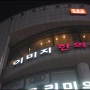 향촌한의원 | 둔산동한의원 365일 휴일없는 이미지한의원에 다녀왔어요.