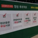 장성침촌지구 근린공원 이미지