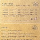 리크마트