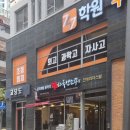 &lt;일식&gt;하루엔소쿠 역북점 에서 김치나베 먹은 후기☆