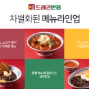 라라반점 네이버블로그