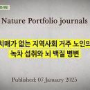 [무엇이든 팩트체크] 1)심해진 수족냉증 알고 보면 디스크의 문제이다? 2)다리 꼬는 자세! 골반,허리, 무릎 통증을 만든다!... 이미지