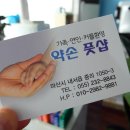 약손풋샵 이미지
