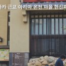 온천카랜드