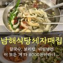 자매보리밥 칼국수 이미지