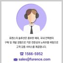 TOMS PC | 퓨렌스 - “CallCenter/CRM Demo&amp;Conference 2024 in Tokyo” 참가 후기 1