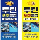 루틴포켓클럽 이미지