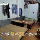 한달 월세가 4만원이라는 베트남 인력거꾼 숙소…jpg 이미지