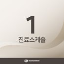 공감정신건강의학과의원 | [공지] 성모공감정신건강의학과의원 2026년 1월 진료스케줄