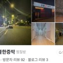 자몽여성전용사우나