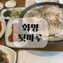 툇마루 | 프라이빗한 상견례 장소로 좋은 화명 밥집 툇마루 후기