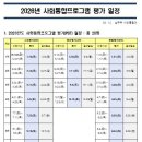 2026년 사회통합프로그램 평가 일정 - 법무부 이미지