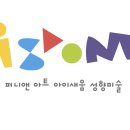 퍼니아트미술학원 이미지