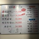 수유동 진미숯불닭갈비 이미지