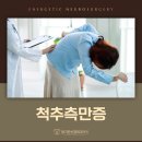 활기찬신경외과의원 이미지
