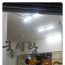국시랑 밥이랑