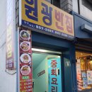 원광반점 네이버블로그