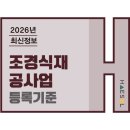 하나조경 - 고성군 동해대로 6633 | 하나조경