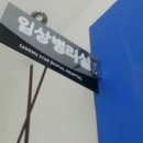 상무스타치과병원 이미지