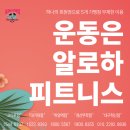 알로하피트니스 하양 대가대점 이미지