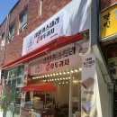 하르당주례역점 | 냉정역 맛집"하르당 주례점"