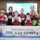 유곡초교 이미지