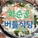 버들식당 2호점