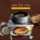 가마솥뼈다귀감자탕 이미지