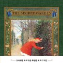 비밀의화원 이미지