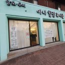 아나힐링뷰티존