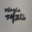 미래법무사무소