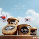 투게더 이미지