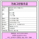 가좌초 정문 이미지