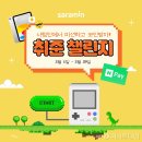 (주)사람인 머니투데이