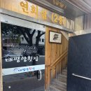 부산 남산동 횟집, 21년 전통있는 태평양횟집