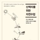 산책자들 이미지