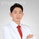경희정재현한의원 | 강남구 도곡동 한의원 경희정재현한의원 진료시간 접근성 이용후기