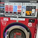 란도리 | 오사카에서 코인란도리 이용한 썰 #내돈 🤣🤣