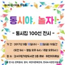 [강서구립가양도서관] 동시야, 놀자! - 동시집 100선 전시 이미지