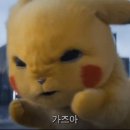 피카피카