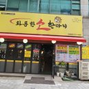 화통한 소한마리 이미지